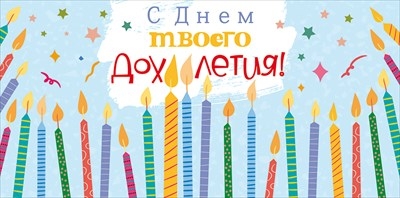 Конверт для денег 