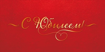 Конверт для денег 
