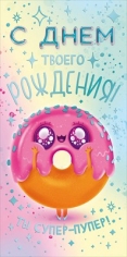 Конверт для денег 