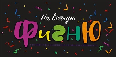 Конверт для денег 