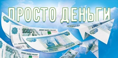 Конверт для денег 