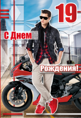 Открытка 
