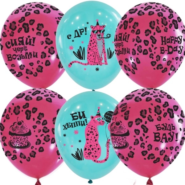 Шар С ДР Розовый леопард