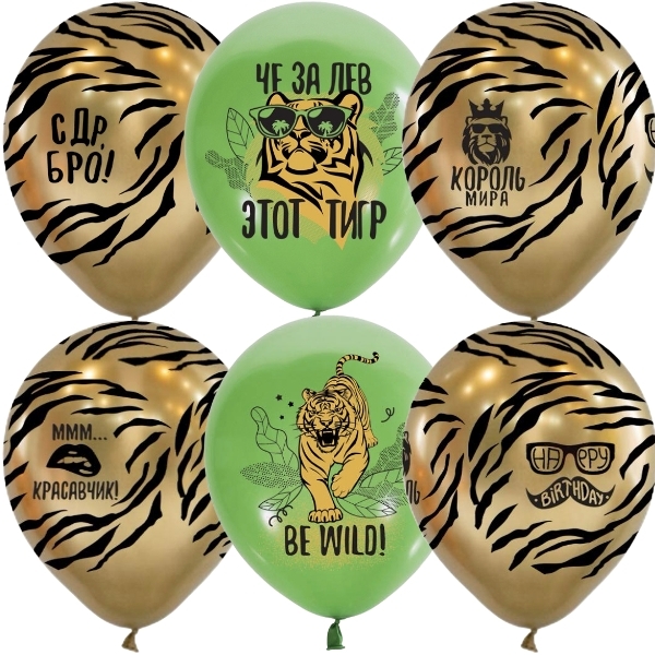 Шар С ДР Тигр, Че за лев этот Тигр